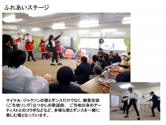マイケルふれあいステージ.jpg