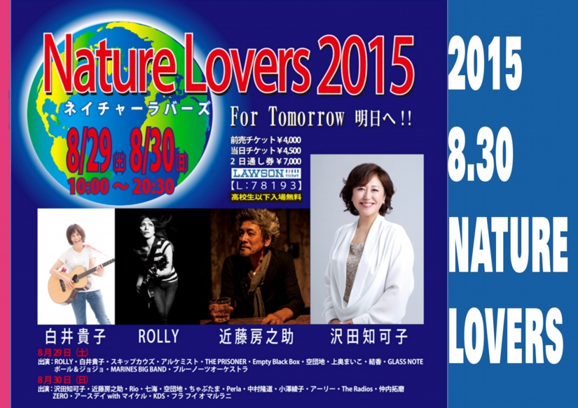 natuerlovers rogo.jpg