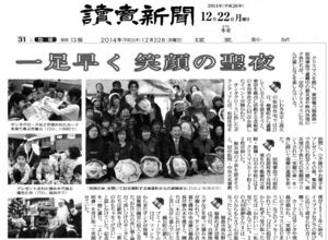 141222_yomiurifukushima.jpg